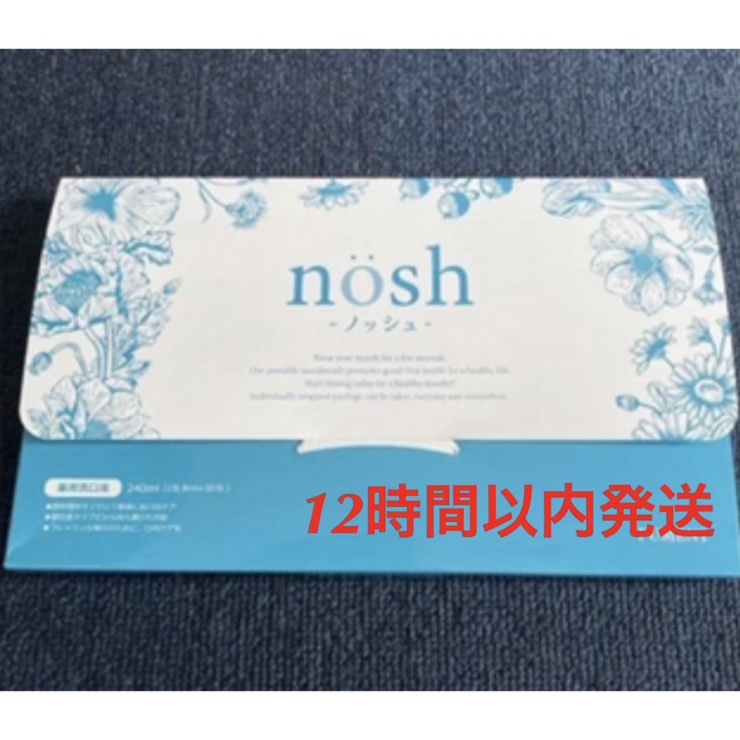 トゥースウォッシュnosh ノッシュ×80箱