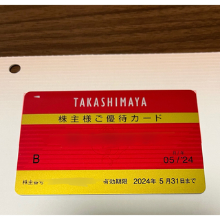 高島屋　　株主優待カード　限度額30万円(ショッピング)