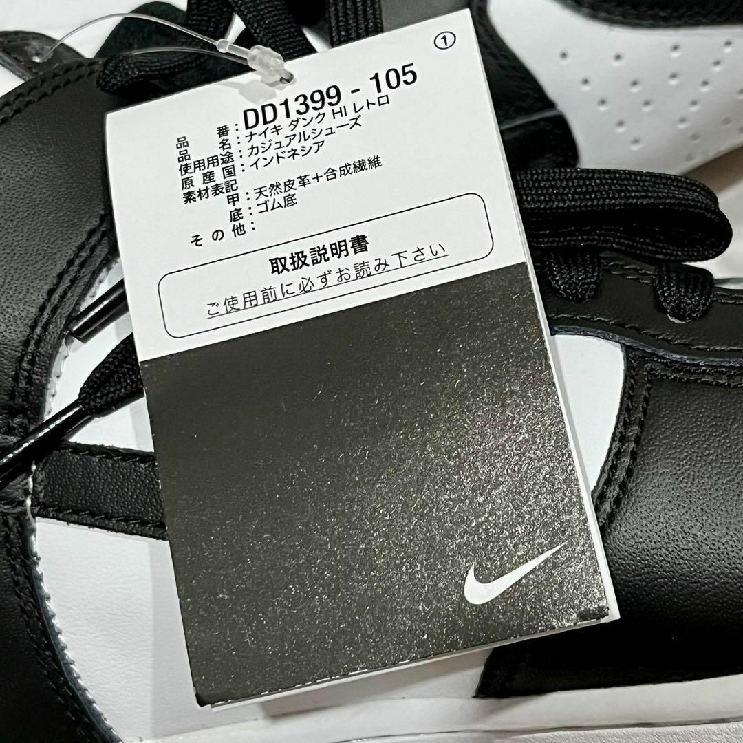 NIKE(ナイキ)の新品25cm／Nike Dunk High Championship White レディースの靴/シューズ(スニーカー)の商品写真