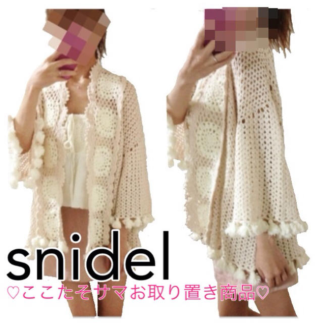 SNIDEL - snidel  フラワー編みニットカーデ