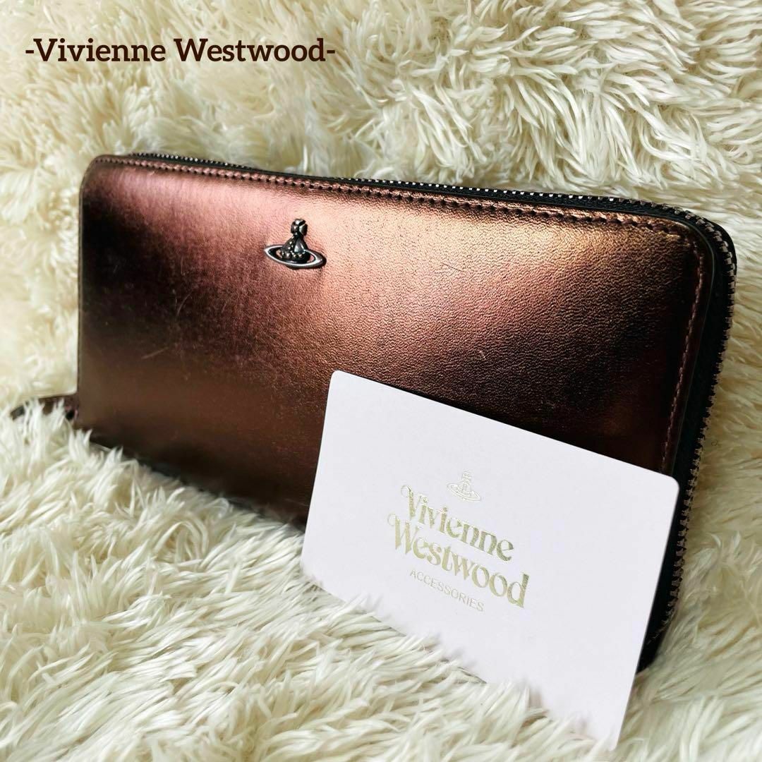 極美品〗Vivienne Westwood 長財布 オーブラウンドファスナー-