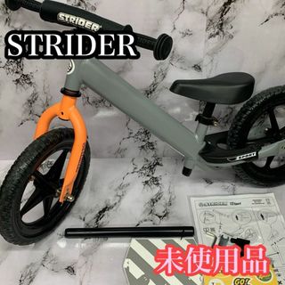 【新品・未使用】 STRIDER×神山隆二 限定 ストライダー マットグレー(自転車)