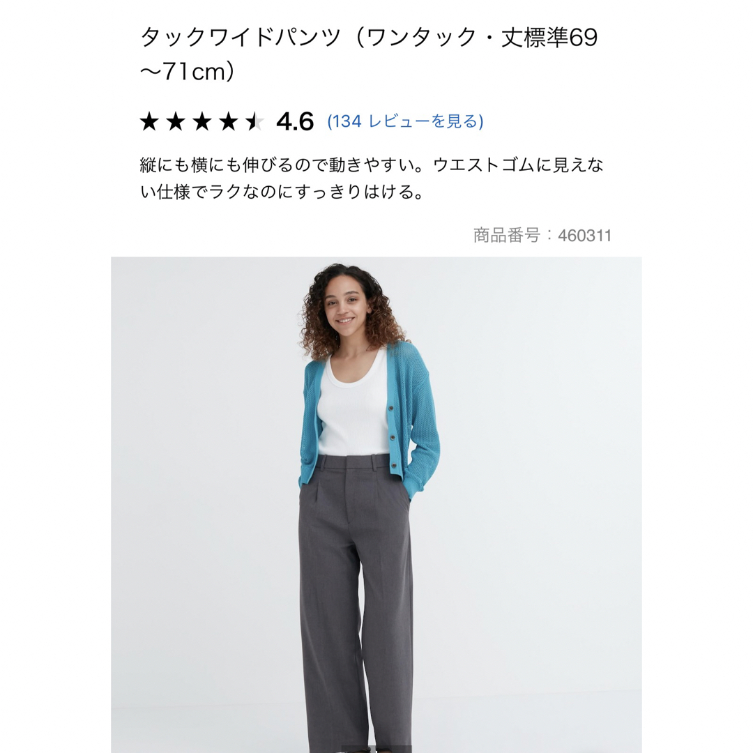 UNIQLO(ユニクロ)のユニクロ　タックワイドパン　ワンタック　グレー レディースのパンツ(カジュアルパンツ)の商品写真