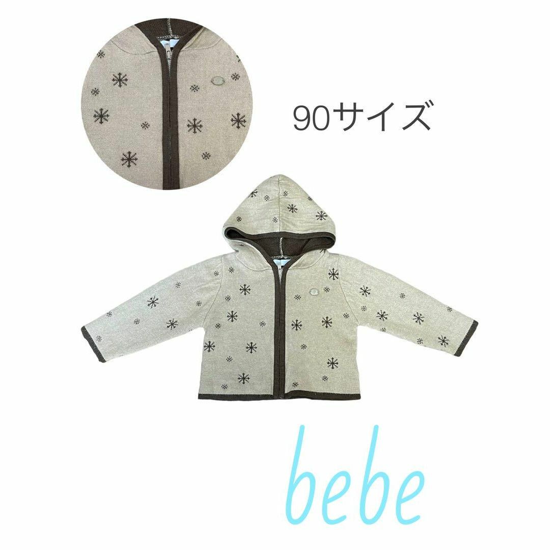 BeBe(ベベ)のbebe 90サイズ   アンゴラ入りジップパーカー キッズ/ベビー/マタニティのキッズ服女の子用(90cm~)(ジャケット/上着)の商品写真