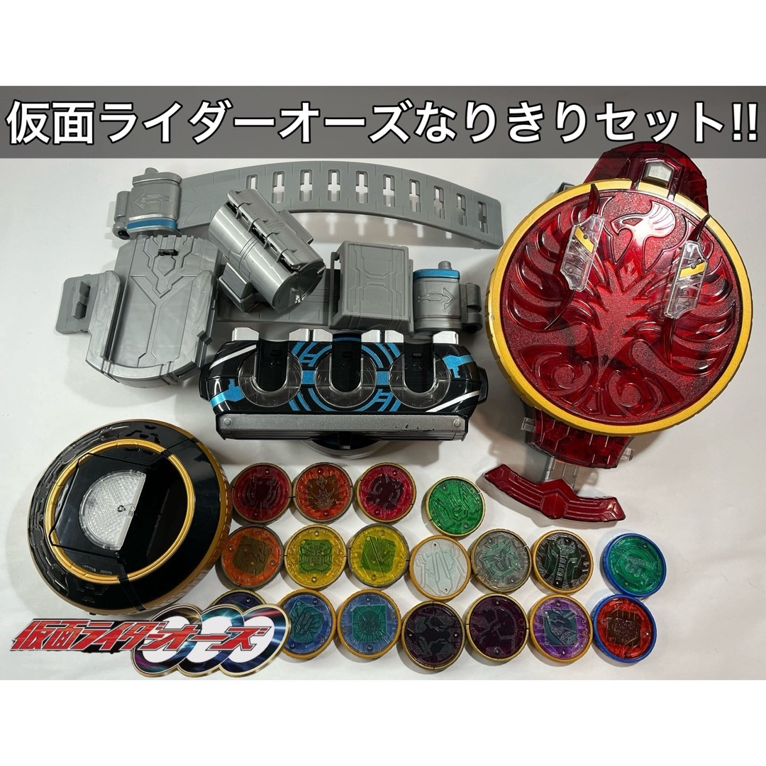 ててて_仮面ライダー仮面ライダーオーズなりきりセット DXオーズドライバー／タジャスピナー