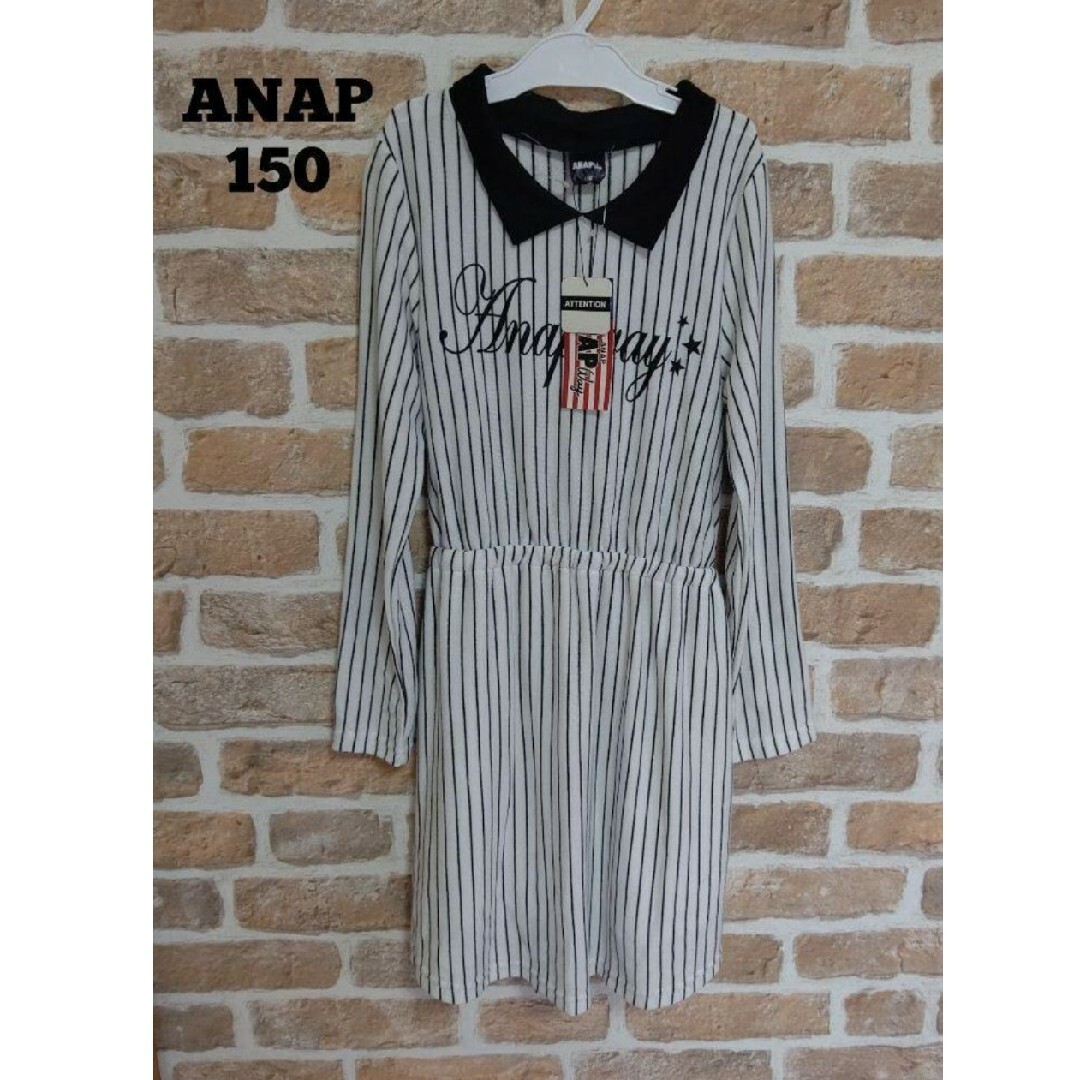 ANAP(アナップ)の【新品】ANAP アナップ ストライプ  ワンピース 長袖ワンピ 150㎝ キッズ/ベビー/マタニティのキッズ服女の子用(90cm~)(ワンピース)の商品写真