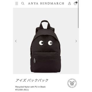 アニヤハインドマーチ(ANYA HINDMARCH)のアニヤハインドマーチ/eyes/アイズ/リュック(リュック/バックパック)