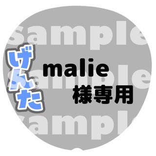 malie 様専用 公式うちわ用ネームプレート 松田元太 TravisJapan(アイドルグッズ)