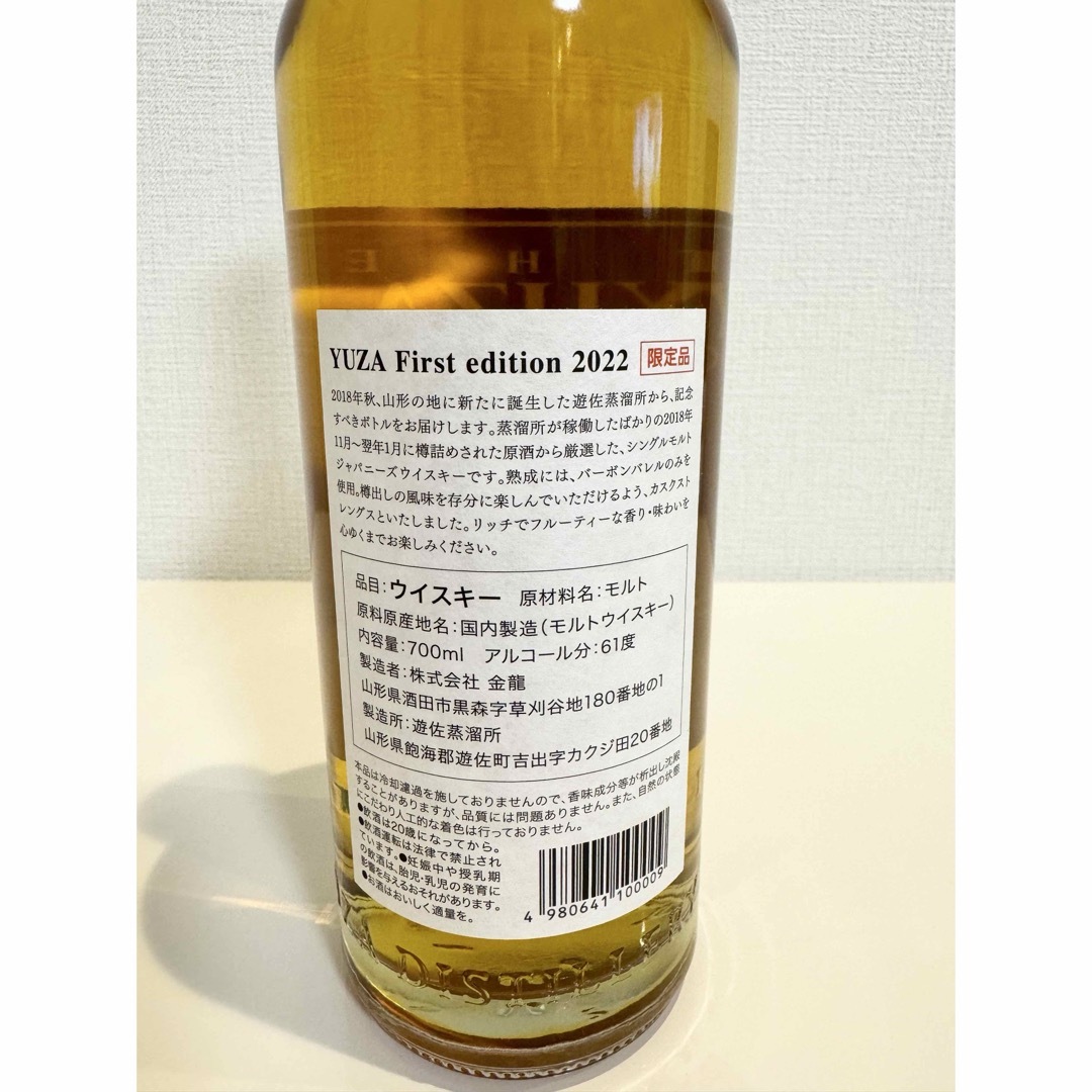 遊佐 YUZA First Edition 2022 ウイスキー 食品/飲料/酒の酒(ウイスキー)の商品写真