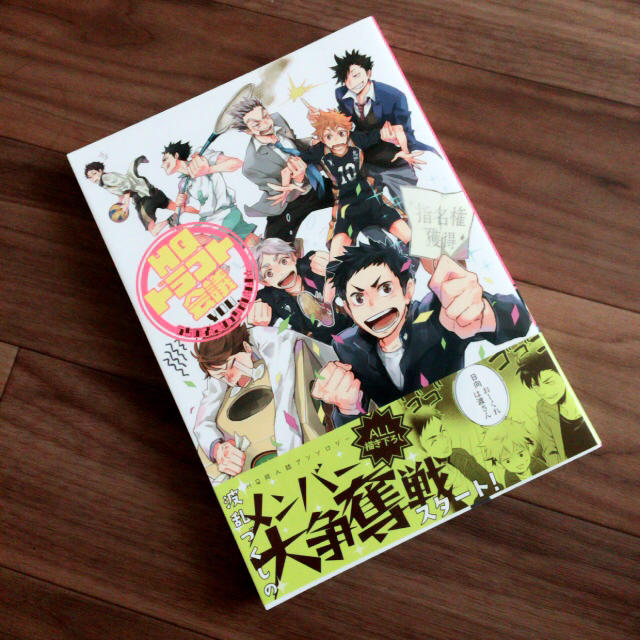 ハイキュー同人誌 HQドラフト会議 エンタメ/ホビーの同人誌(一般)の商品写真