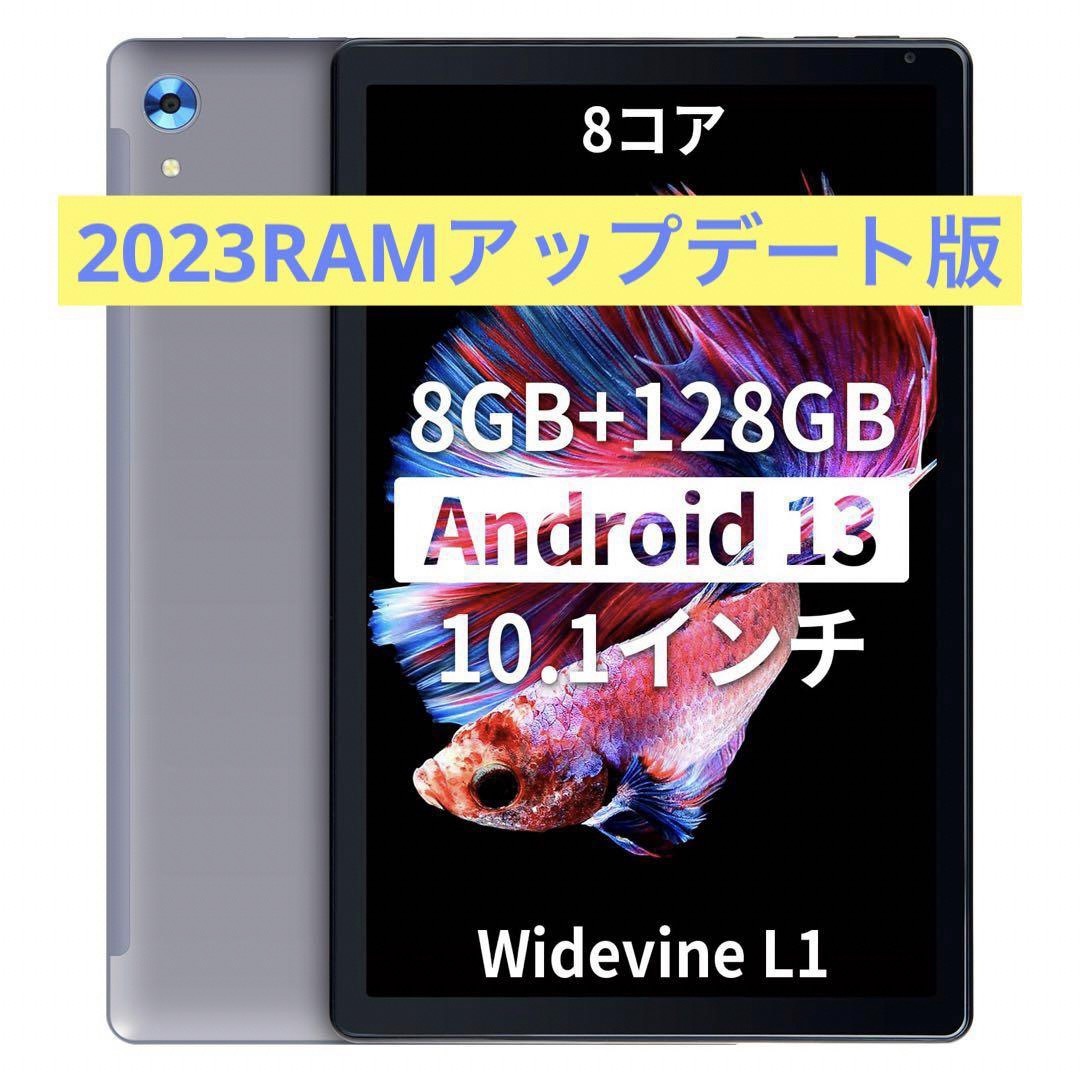 最新‼️ タブレット 10インチ Android 13 8GB+128GB スマホ/家電/カメラのPC/タブレット(タブレット)の商品写真