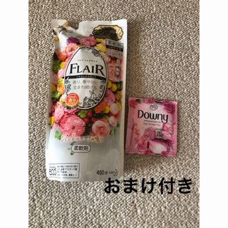 カオウ(花王)のフレアフレグランス柔軟剤つめかえ用400mlジェントルブーケの香り⭐︎おまけ付き(洗剤/柔軟剤)