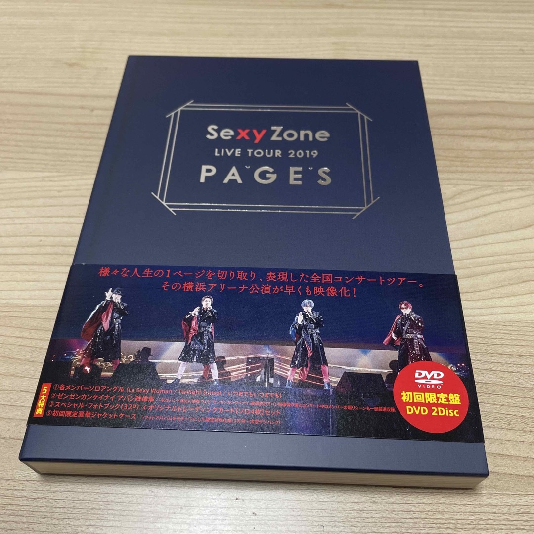 Sexy Zone(セクシー ゾーン)のSexy　Zone　LIVE　TOUR　2019　PAGES（初回限定盤DVD） エンタメ/ホビーのDVD/ブルーレイ(ミュージック)の商品写真