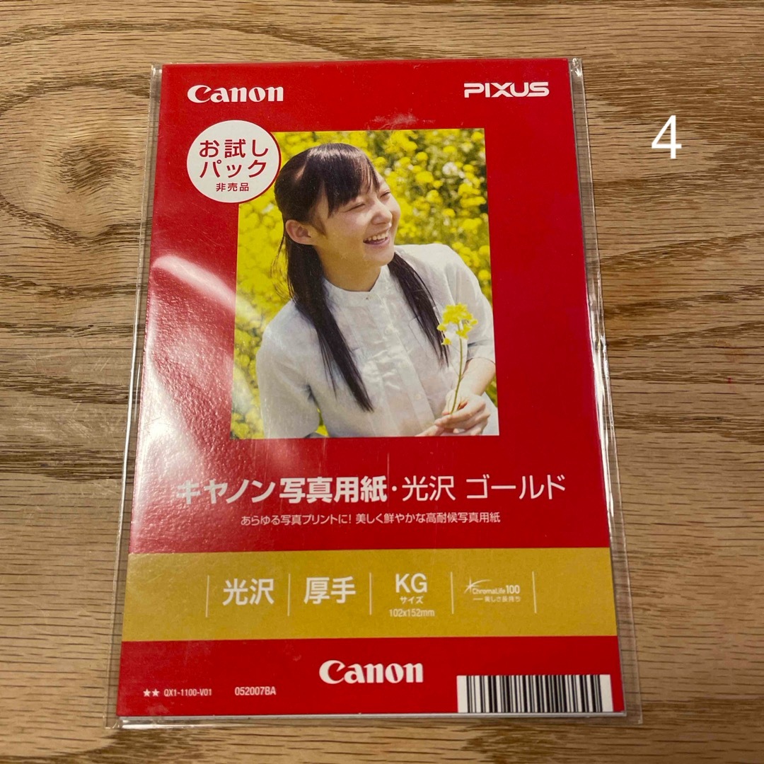 Canon(キヤノン)の写真用紙ミックス60枚以上(新品未開封と開封品のミックス) スマホ/家電/カメラのカメラ(その他)の商品写真