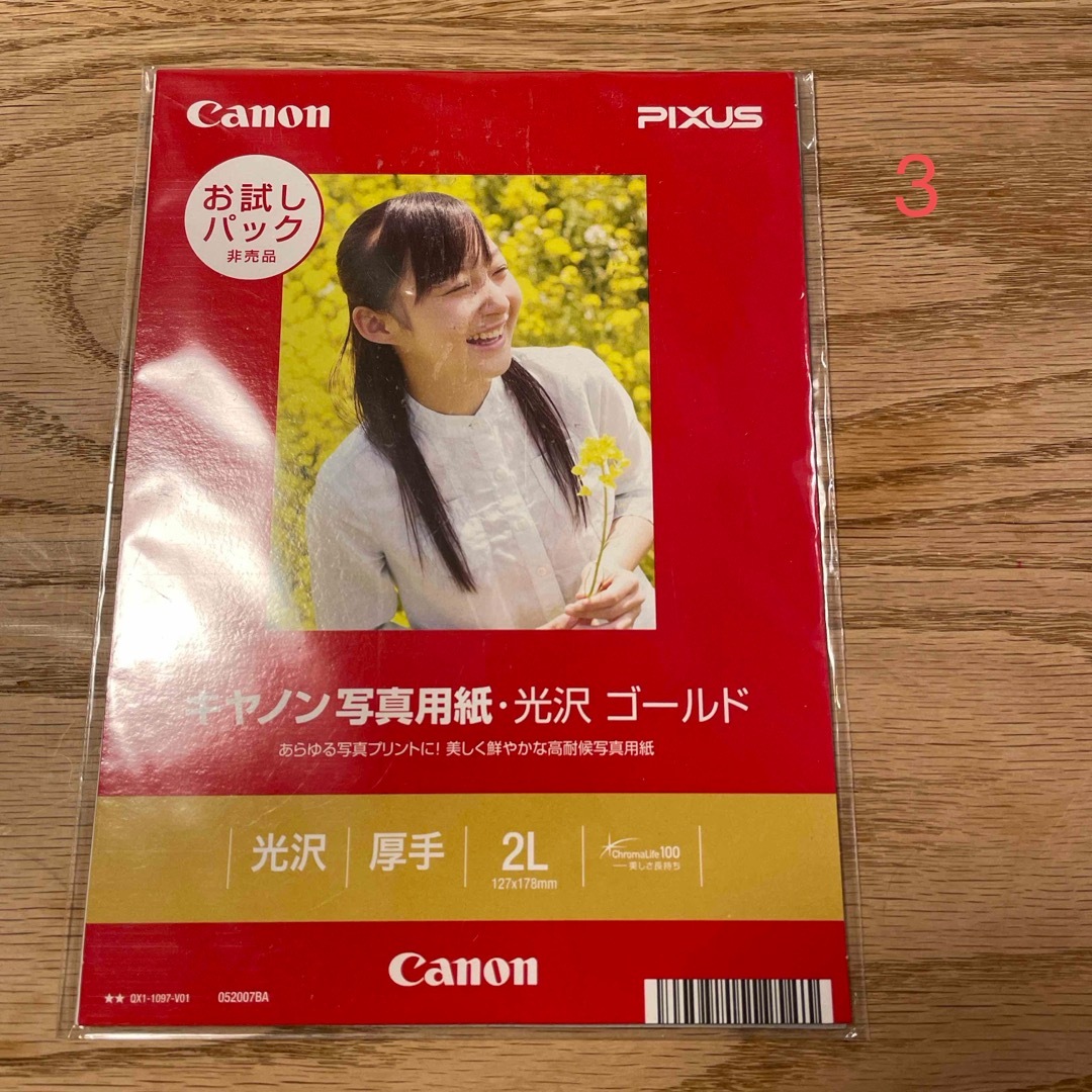 Canon(キヤノン)の写真用紙ミックス60枚以上(新品未開封と開封品のミックス) スマホ/家電/カメラのカメラ(その他)の商品写真