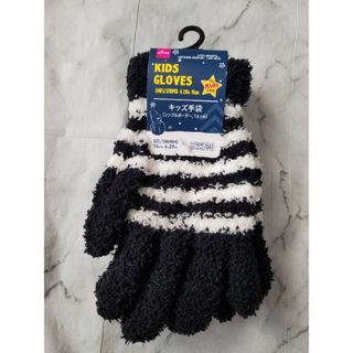 ダイソー(DAISO)のキッズ手袋　黒ベース白ボーダー　シンプルボーダー　子供用(手袋)