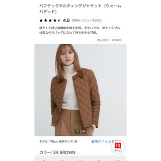 ユニクロ(UNIQLO)のユニクロ　パフテックキルティングジャケット　ブラウン(ダウンジャケット)