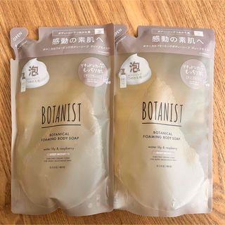 ボタニスト(BOTANIST)のボタニスト　ボタニカルフォーミングボディソープ　ディープモイスト×2個(ボディソープ/石鹸)