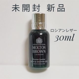 モルトンブラウン(MOLTON BROWN)の【新品】モルトンブラウン ロシアンレザー シャワージェル(バスグッズ)