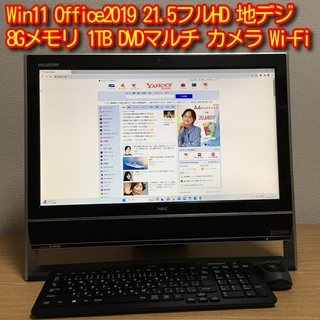 エヌイーシー(NEC)のWin11 Office 8Gメモリ 1TB 地デジ Wi-Fi 21.5'(デスクトップ型PC)
