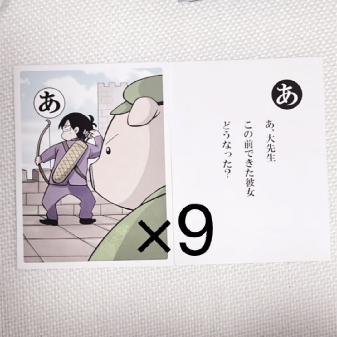◯◯の主役は我々だ!名言カルタ/wrwrd/実況/ - タレントグッズ ◯◯の主役は我々だ!名言カルタ/wrwrd/実況/ - タレントグッズ