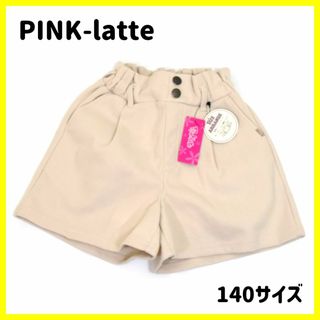 PINK-latteあったか起毛キュロット140アイボリー｜ガール・女の子・子供