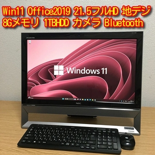 エヌイーシー(NEC)のWin11 Office 8Gメモリ 1TB Wi-Fi 地デジ 光沢21.5'(デスクトップ型PC)