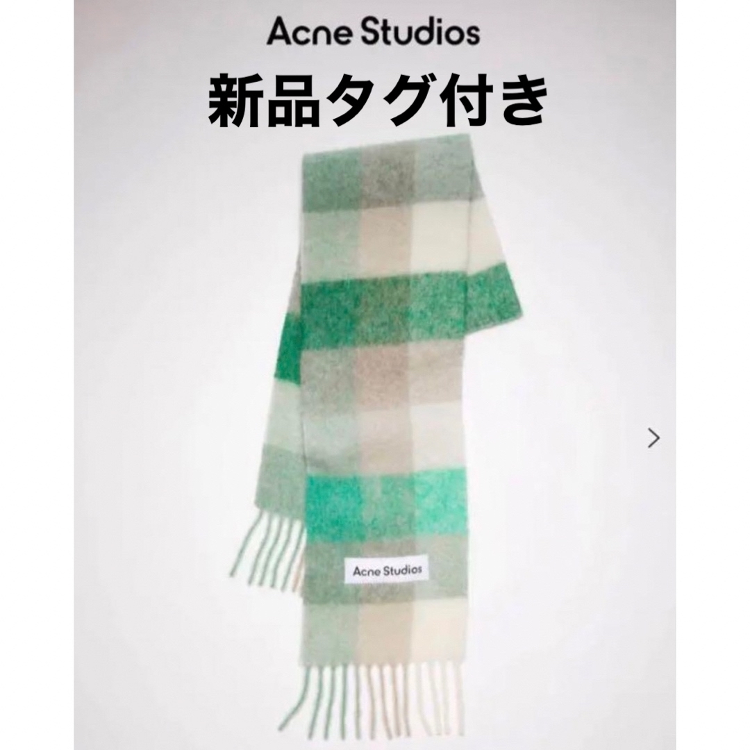 Acne Studios アクネ ストゥディオズ チェック フリンジ マフラー