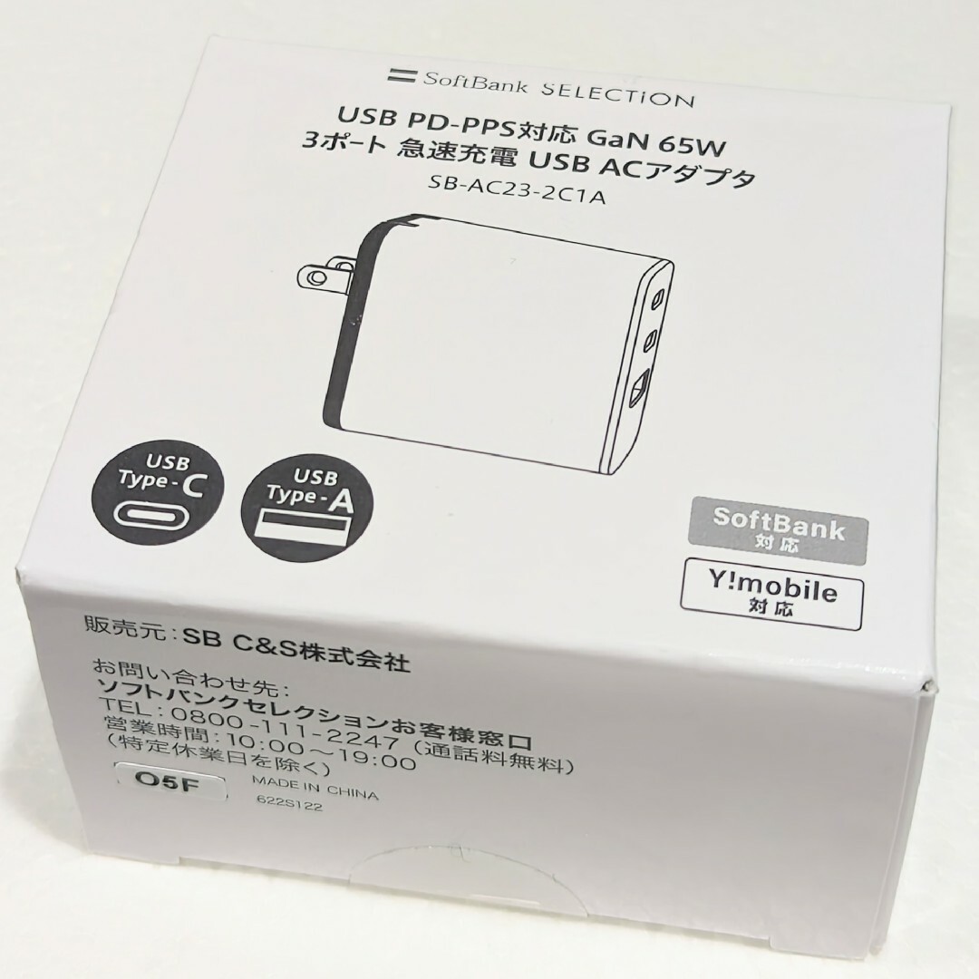 SoftBank SELECTION USB PD-PPS対応 GaN 65W 3ポート 急速充電 USB AC