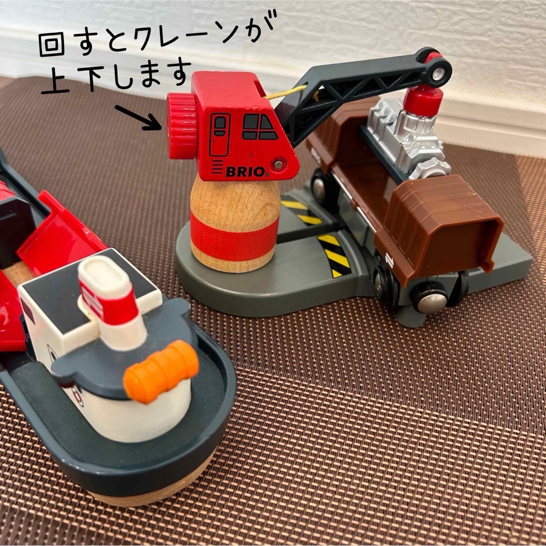 BRIO(ブリオ)のBRIO マイファーストレールセット　カーゴハーバーセット キッズ/ベビー/マタニティのおもちゃ(電車のおもちゃ/車)の商品写真