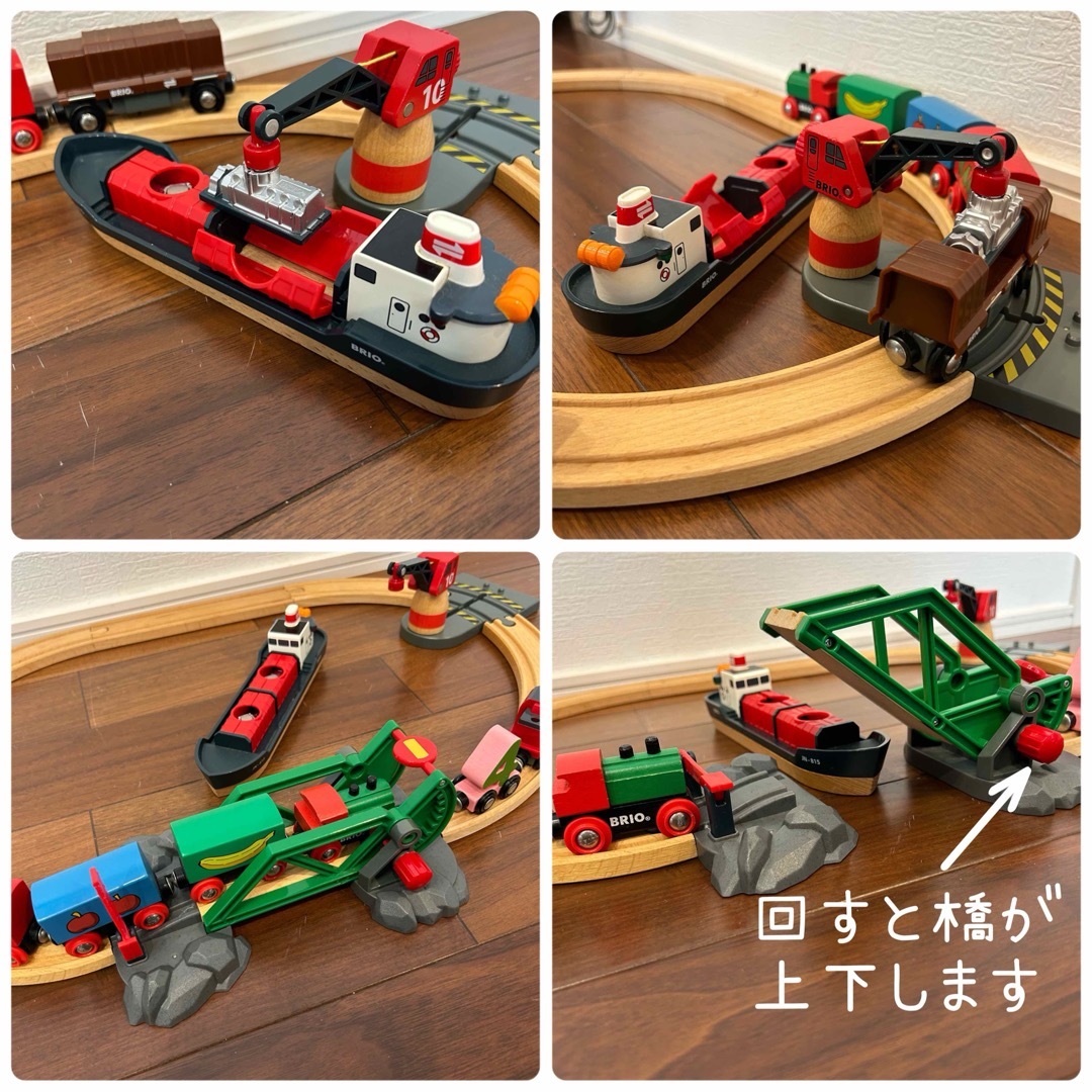 BRIO(ブリオ)のBRIO マイファーストレールセット　カーゴハーバーセット キッズ/ベビー/マタニティのおもちゃ(電車のおもちゃ/車)の商品写真