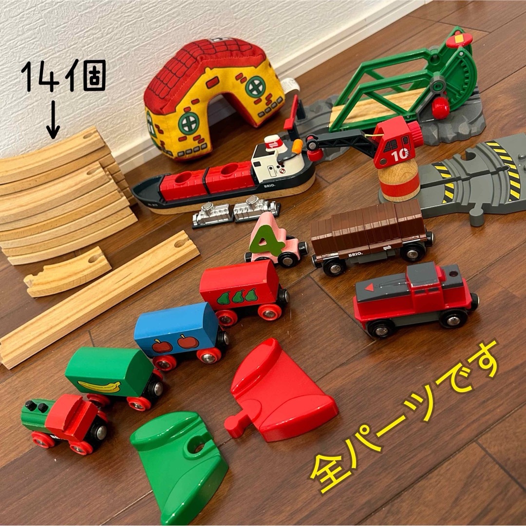 BRIO(ブリオ)のBRIO マイファーストレールセット　カーゴハーバーセット キッズ/ベビー/マタニティのおもちゃ(電車のおもちゃ/車)の商品写真