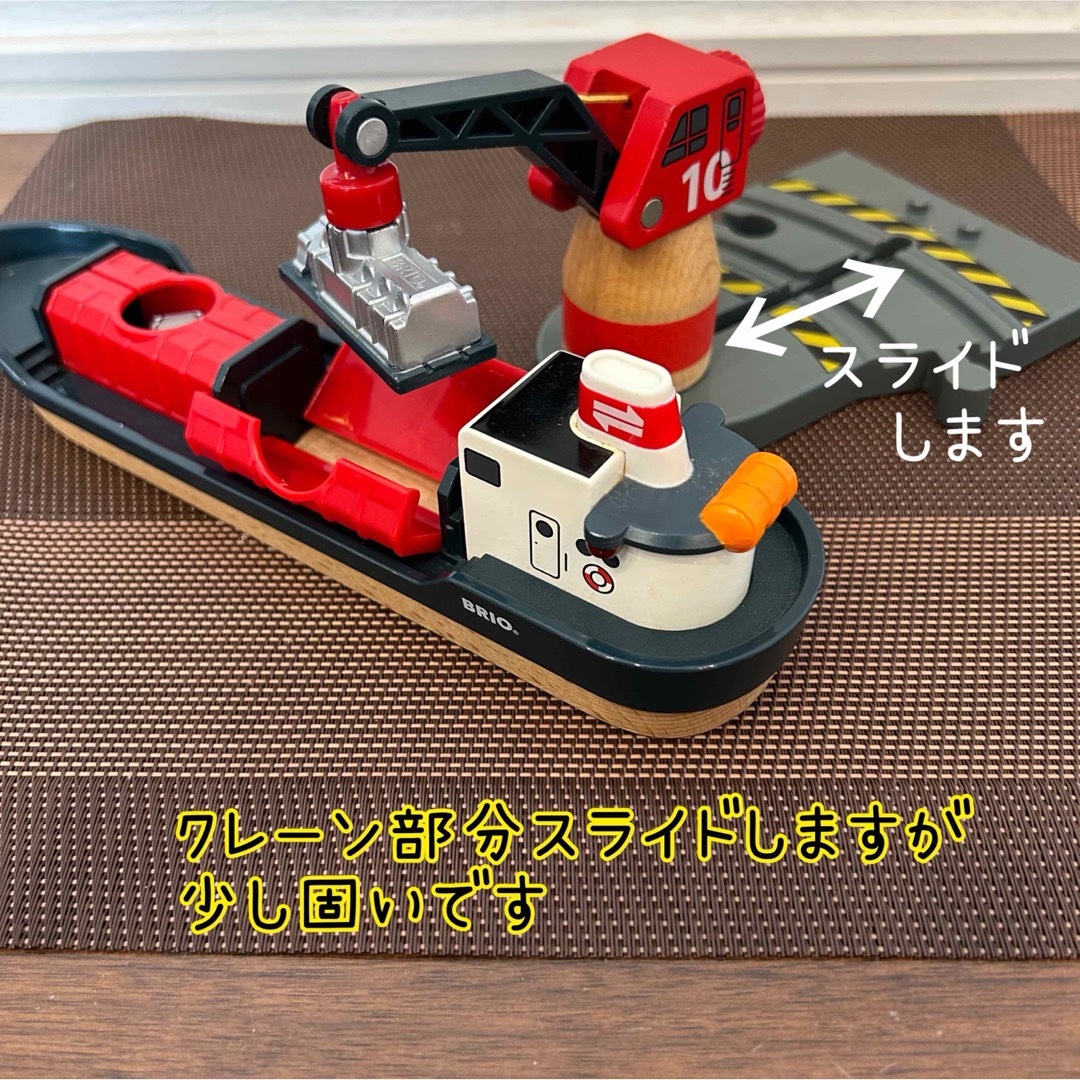 BRIO(ブリオ)のBRIO マイファーストレールセット　カーゴハーバーセット キッズ/ベビー/マタニティのおもちゃ(電車のおもちゃ/車)の商品写真