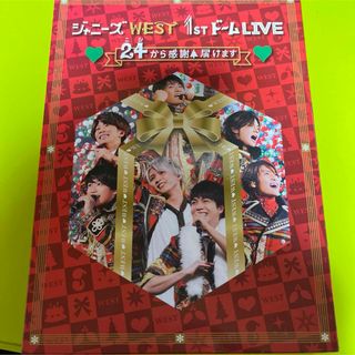 ジャニーズウエスト(ジャニーズWEST)のジャニーズWEST 1st ドームLIVE 24から感謝届けます(ミュージック)