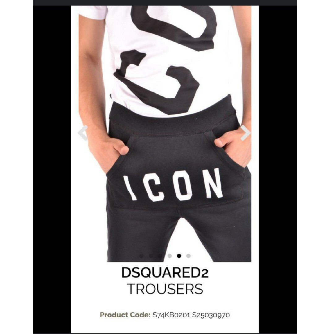 DSQUARED2 ディースクエアード スウェットパンツ ICON ブラック多少の誤差はご了承下さい