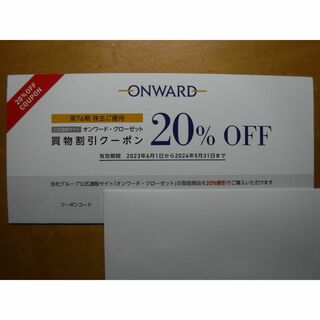 オンワード株主優待券　20％OFF　6回分(ショッピング)