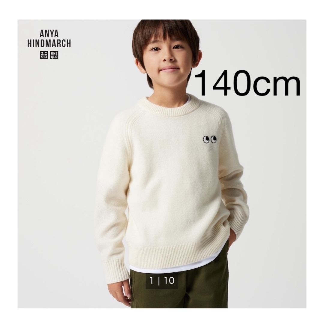 UNIQLO(ユニクロ)の【値下】ユニクロ　アニヤ　KIDS  140cm キッズ/ベビー/マタニティのキッズ服男の子用(90cm~)(ニット)の商品写真