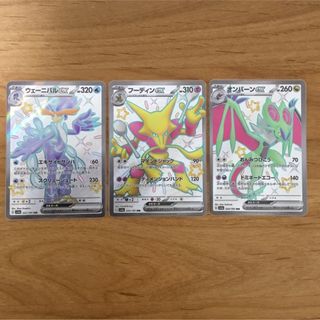 ポケモンカード シャイニートレジャー SSR コンプリート 全18種 ポケモンカード シャイニートレジャー SSR コンプリート 全18種