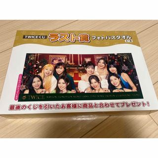 トゥワイス(TWICE)のTWICE一番くじ　ラスト賞(アイドルグッズ)