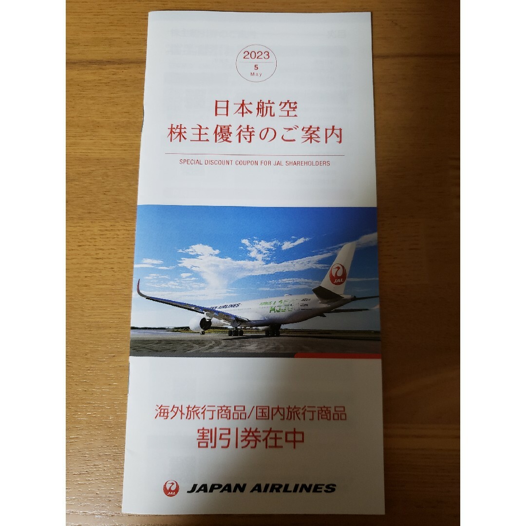 JAL(日本航空)(ジャル(ニホンコウクウ))のJAL　株主優待　一枚 チケットの優待券/割引券(その他)の商品写真