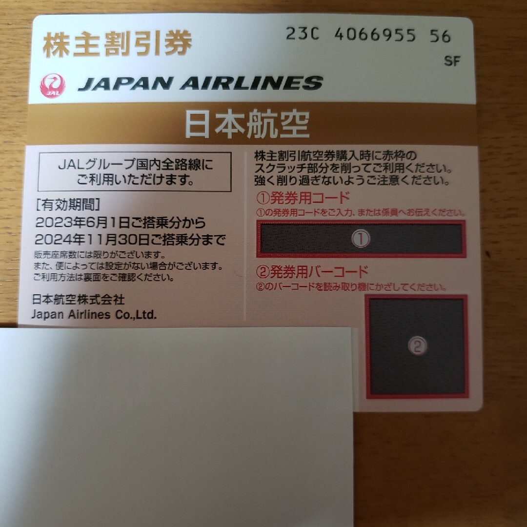 JAL(日本航空)(ジャル(ニホンコウクウ))のJAL　株主優待　一枚 チケットの優待券/割引券(その他)の商品写真