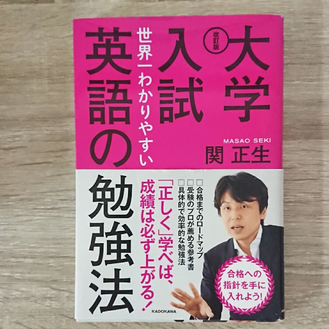 おまとめ 新マンガゼミナール 世界史 世界一わかりやすい英語の勉強法 エンタメ/ホビーの本(語学/参考書)の商品写真