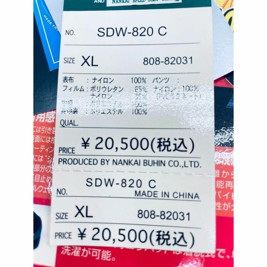 ウェア 冬用 ジャケット XLサイズ 【新品未使用】 南海 SDW-820C