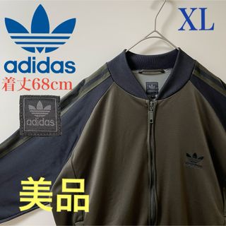 オリジナルス(Originals（adidas）)のXL美品】アディダス刺繍トラックジャケット古着ジャージ　希少ブラウンカーキ深緑茶(ジャージ)