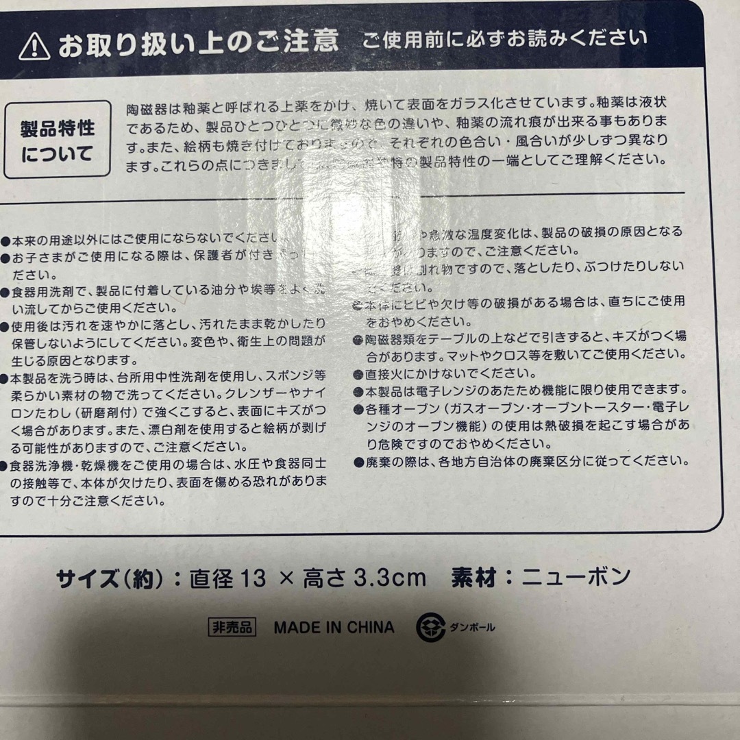 アンパンマン 体温計 非売品