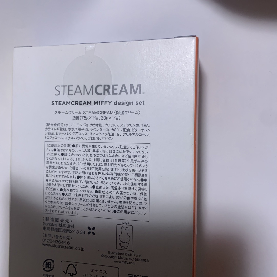 STEAM CREAM(スチームクリーム)のスチームクリーム　miffy コスメ/美容のボディケア(ボディクリーム)の商品写真
