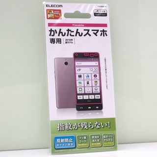 かんたんスマホ 705KC 用 反射防止 液晶保護フィルム 防指紋(保護フィルム)