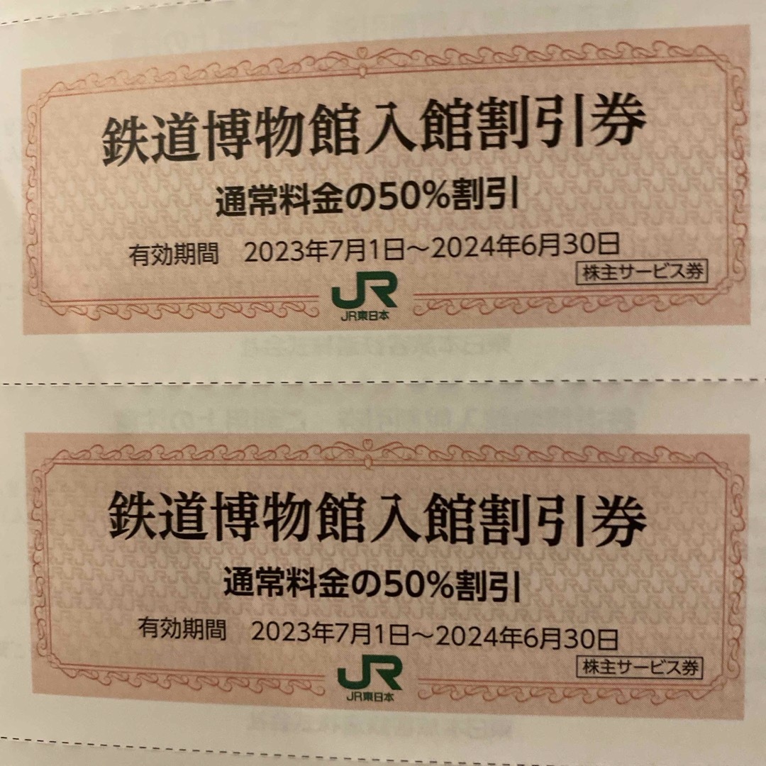 JR(ジェイアール)の鉄道博物館　大宮　50%割引券　２枚 チケットの施設利用券(美術館/博物館)の商品写真