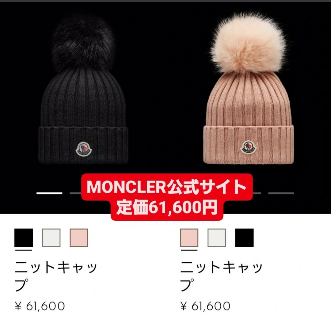 MONCLER モンクレール モンクレ ニット帽 ポンポン ユニセックス MONCLER モンクレール モンクレ ニット帽 ポンポン ユニセックス
