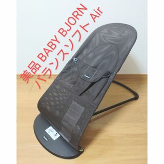 ベビービョルン ベビーベッドの通販 300点以上 | BABYBJORNの